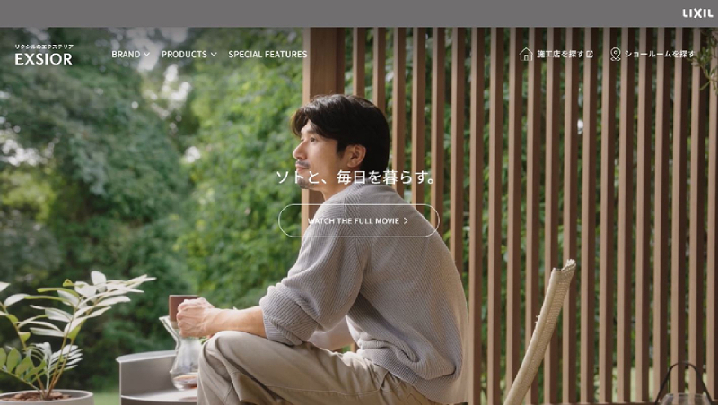 LIXIL「EXSIOR」｜共感を生むブランドサイト構築事例　[ ブランディング｜WEB構築｜エディトリアル｜TVCM/ムービー制作｜スチル撮影｜3DCG｜デジタル広告 ]